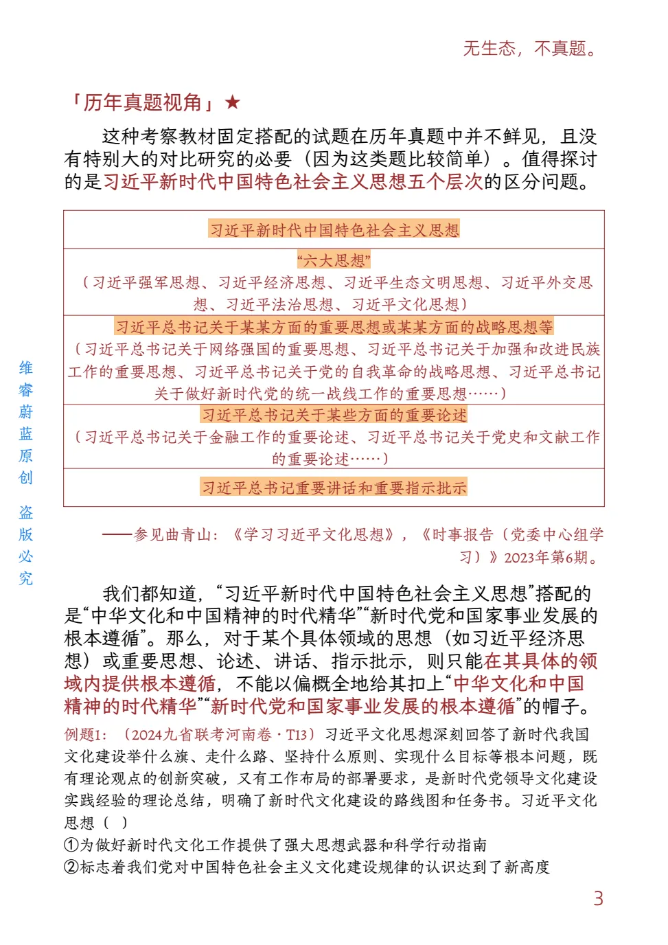 做题+丨官方答案!2025甘肃卷真题全解 第3张