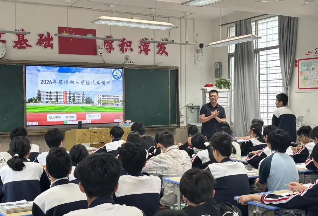 析题明法备中考 润德启智育新人——初中道德与法治黄俊琦名师工作室送教送培暨南安市级课题研讨活动 第11张