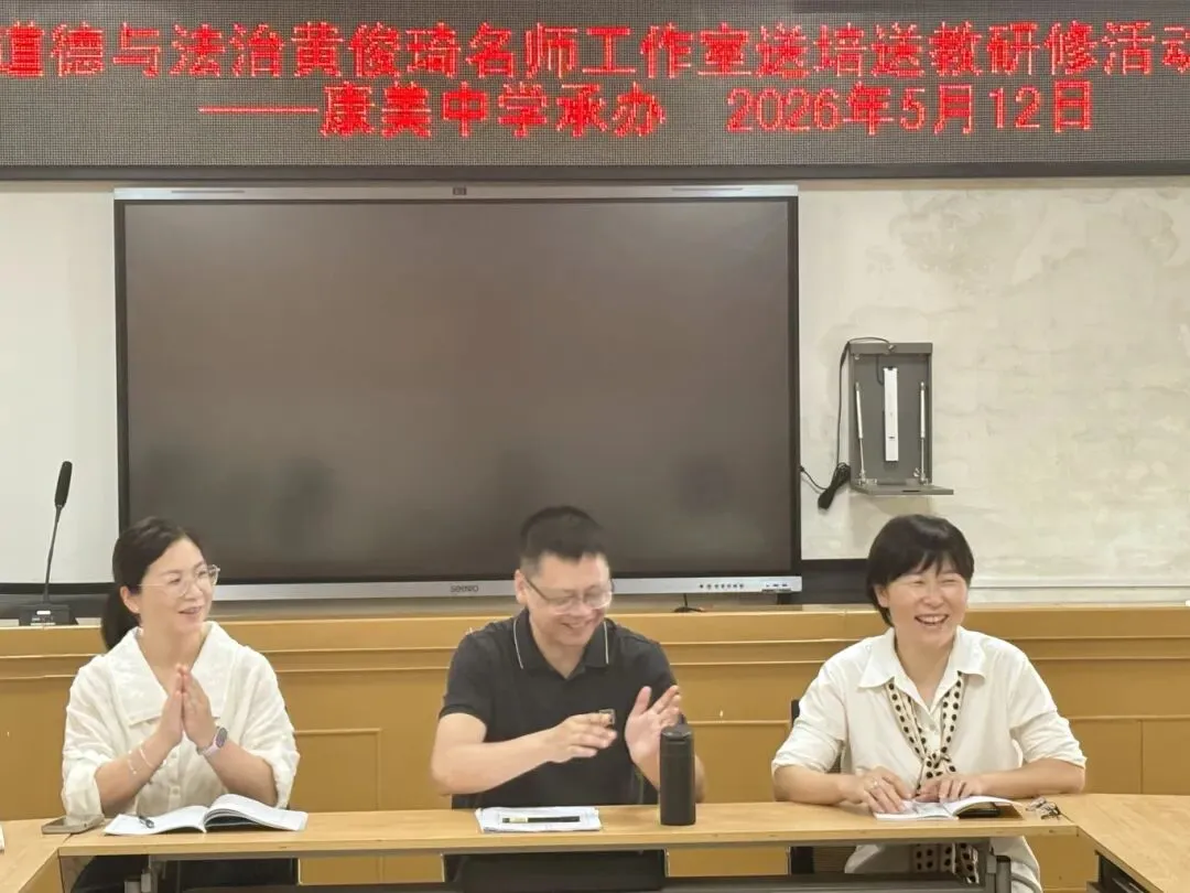 析题明法备中考 润德启智育新人——初中道德与法治黄俊琦名师工作室送教送培暨南安市级课题研讨活动 第19张