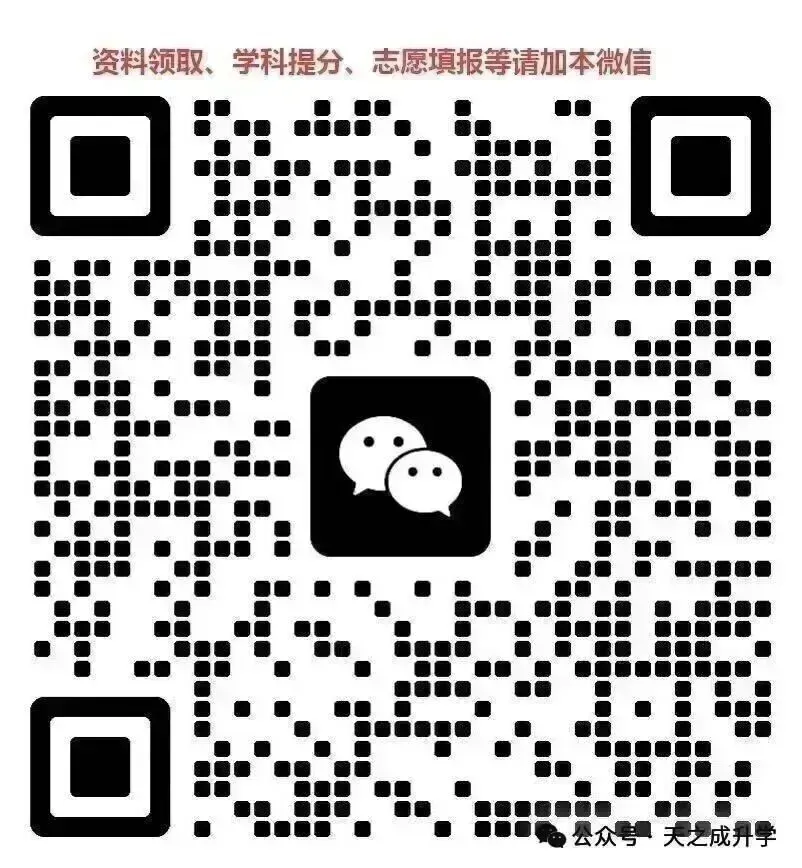 2026年蜀山区二模数学试卷及参考答案 第14张