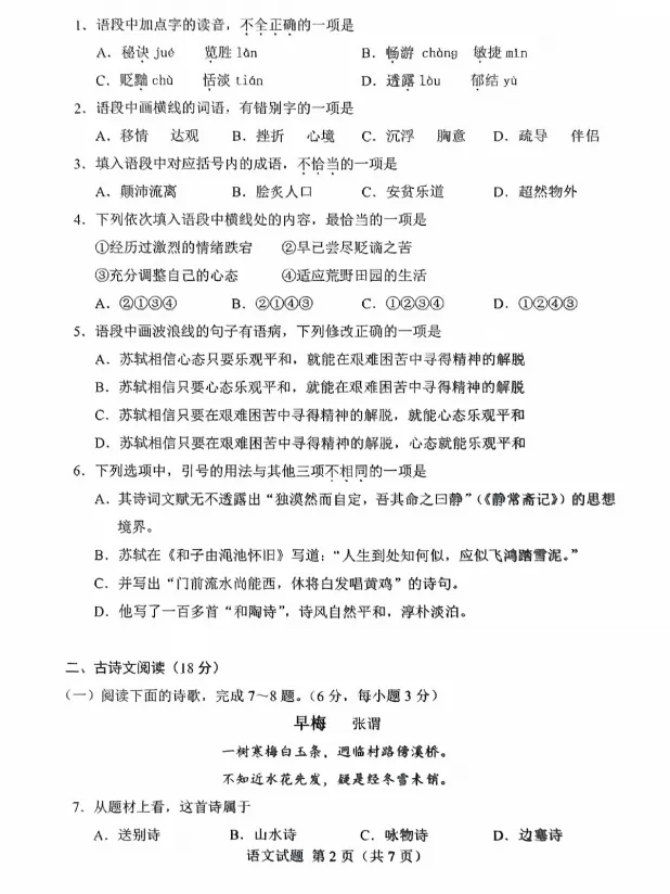 2025年湖南中职对口升学各科真题试卷及答案汇总 第5张