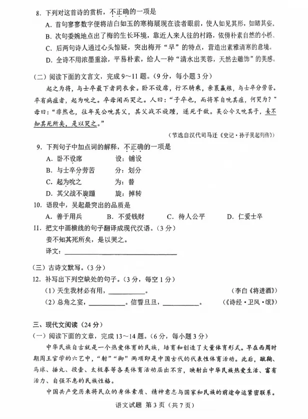 2025年湖南中职对口升学各科真题试卷及答案汇总 第6张