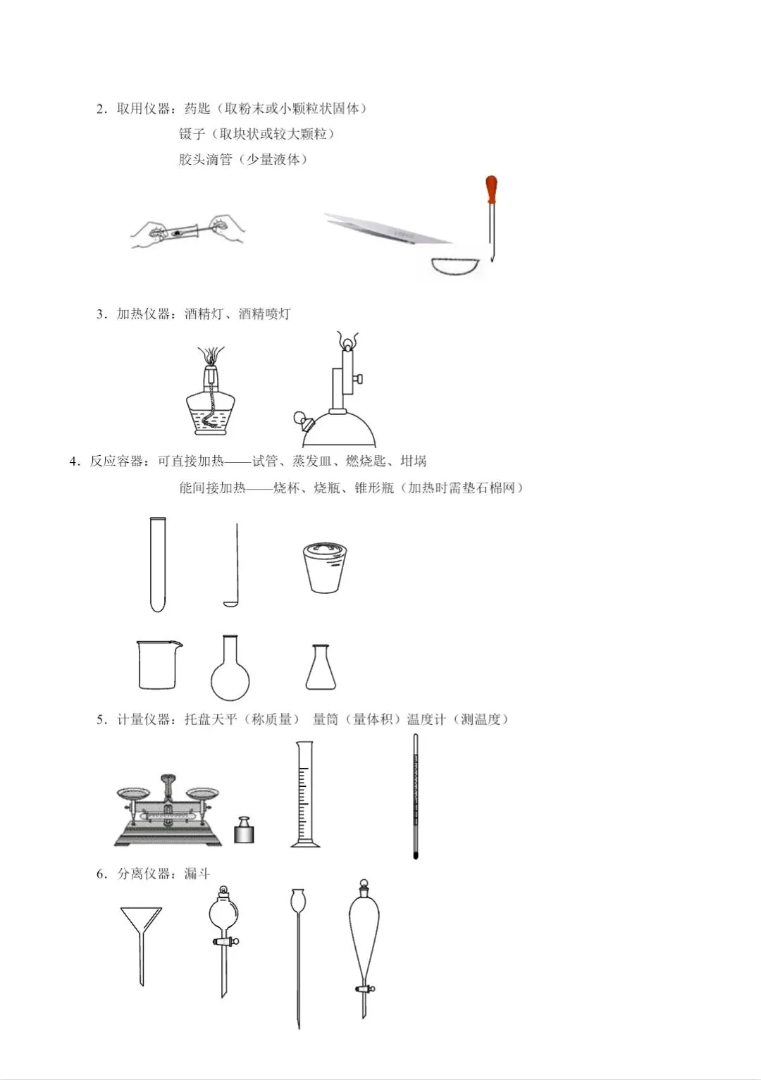 2026上海中考理化实验专题 第4张 2026上海中考理化实验专题 第4张