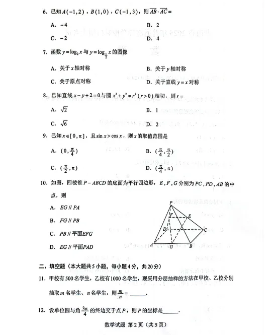 2025年湖南中职对口升学各科真题试卷及答案汇总 第8张
