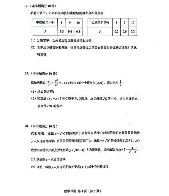 2025年湖南中职对口升学各科真题试卷及答案汇总 第10张