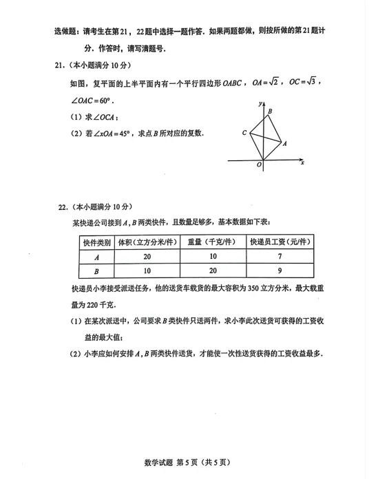 2025年湖南中职对口升学各科真题试卷及答案汇总 第11张