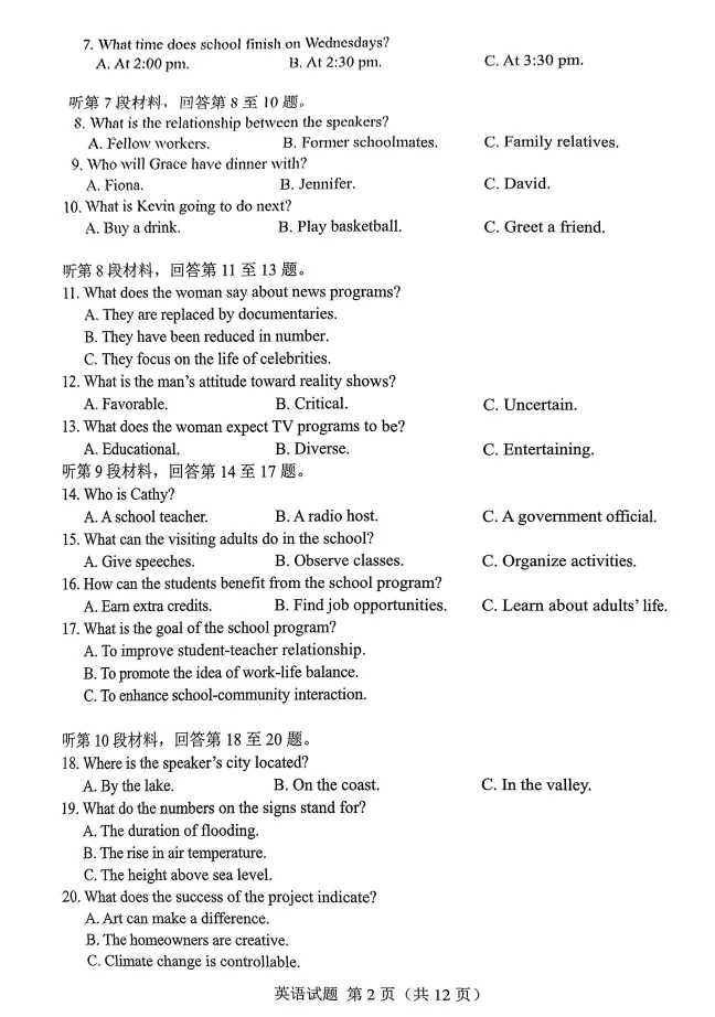 2025年湖南中职对口升学各科真题试卷及答案汇总 第14张