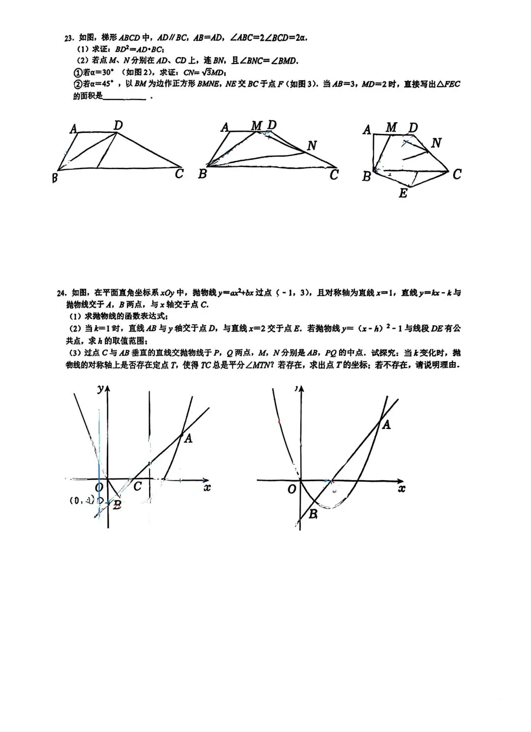 2026武汉中考全真模拟数学试卷含答案 第6张