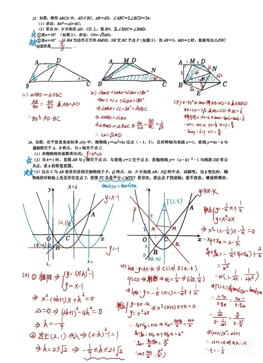 2026武汉中考全真模拟数学试卷含答案 第11张