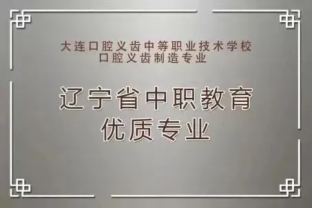 2026中考云看校⑥中职能不能有好前途?大连这所名校用实力给出答案! 第6张