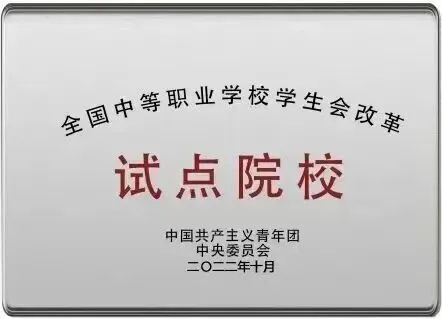 2026中考云看校⑥中职能不能有好前途?大连这所名校用实力给出答案! 第9张
