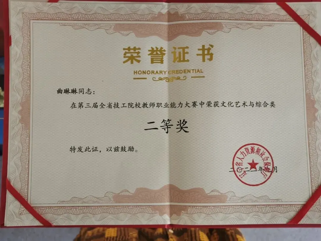 2026中考云看校⑥中职能不能有好前途?大连这所名校用实力给出答案! 第15张