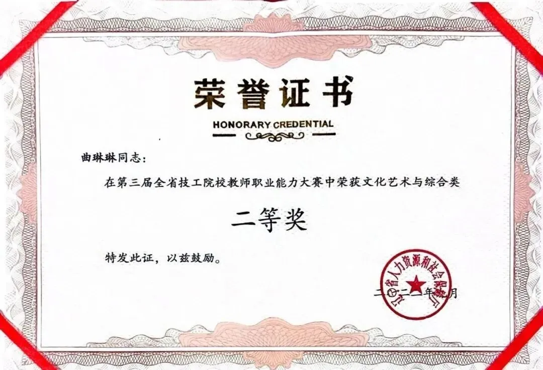 2026中考云看校⑥中职能不能有好前途?大连这所名校用实力给出答案! 第16张