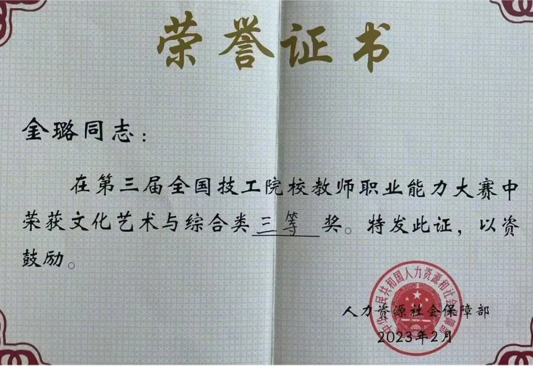 2026中考云看校⑥中职能不能有好前途?大连这所名校用实力给出答案! 第18张