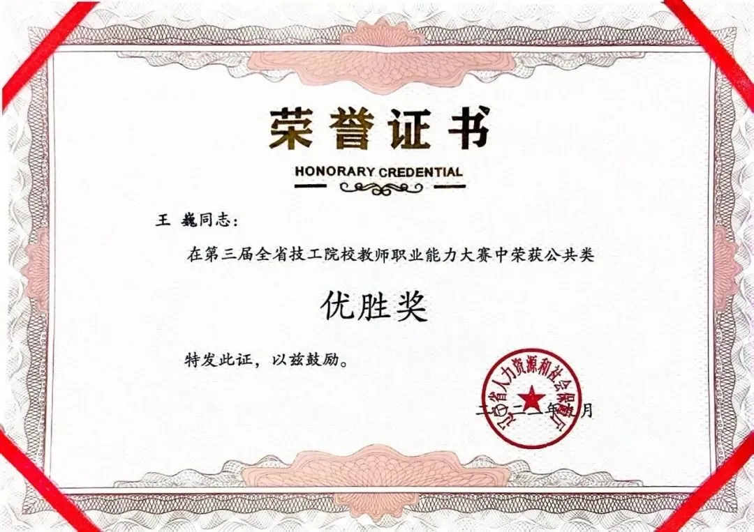 2026中考云看校⑥中职能不能有好前途?大连这所名校用实力给出答案! 第21张