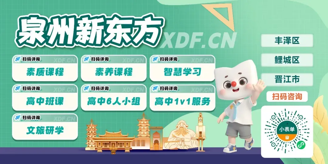 新东方老师一对一试卷分析!期中考完这样复盘!免费预约诊断→ 第1张