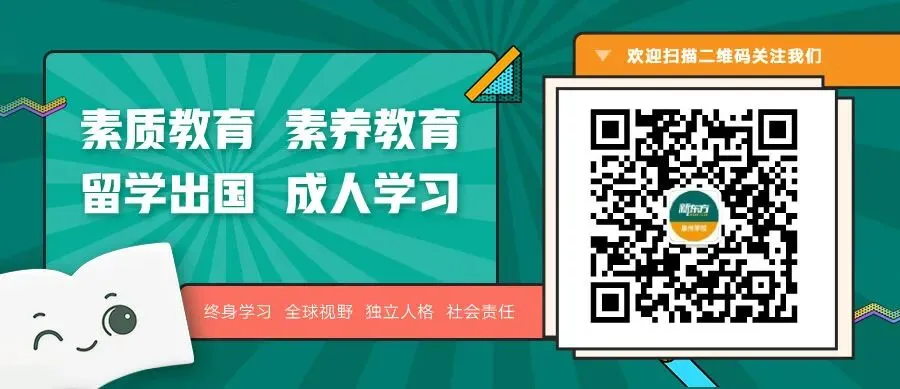 新东方老师一对一试卷分析!期中考完这样复盘!免费预约诊断→ 第13张