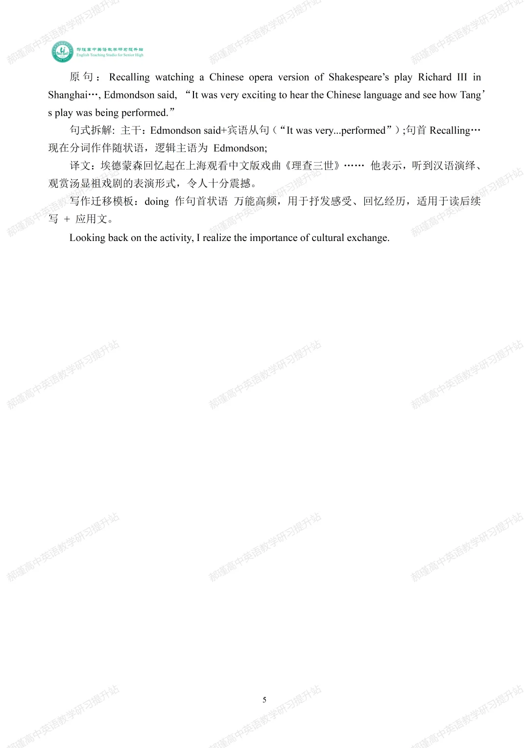 高考倒计时 26 天:真题深研・精准备考—2024年高考新课标Ⅱ卷语法填空 第6张