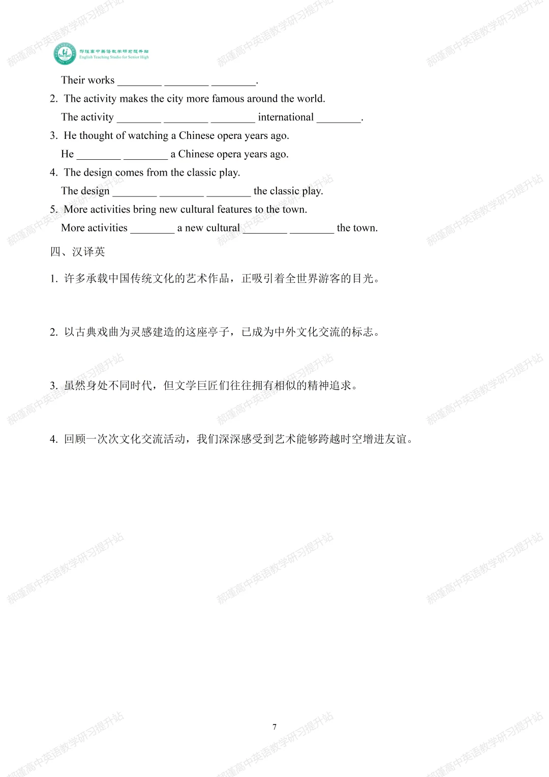 高考倒计时 26 天:真题深研・精准备考—2024年高考新课标Ⅱ卷语法填空 第8张