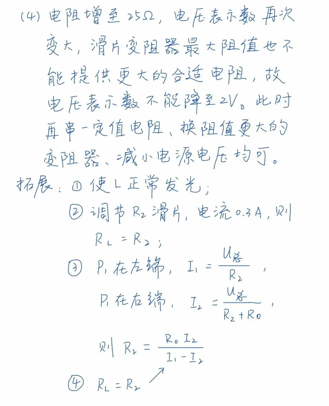 中考物理练习20260509详细解析及试卷 第9张