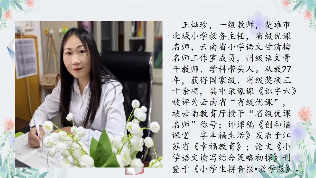 深耕课标研真题 素养测评促成长 第2张