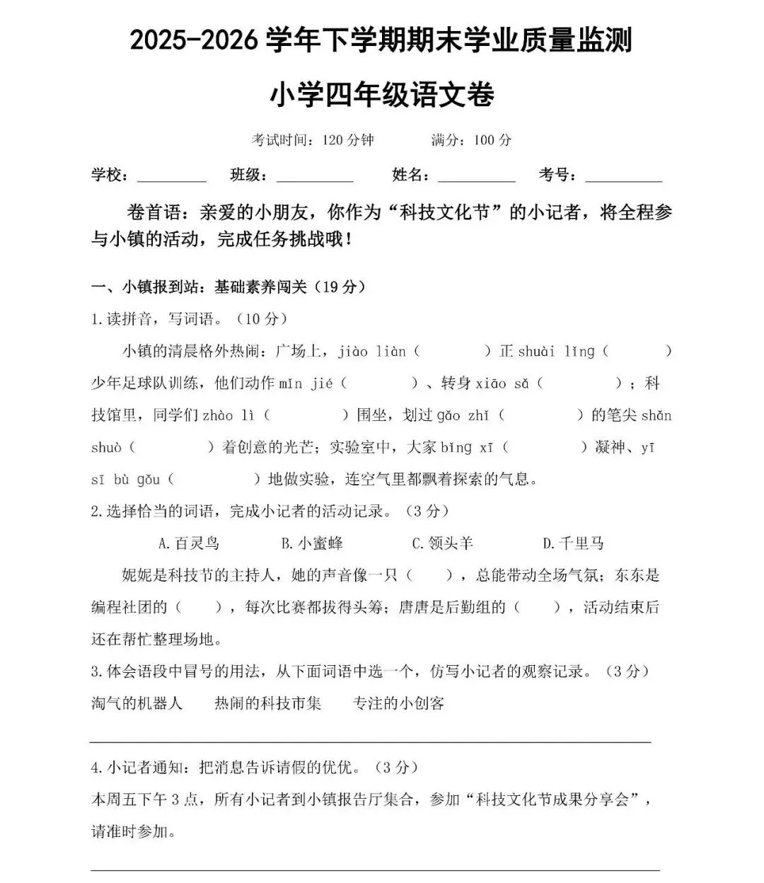 深耕课标研真题 素养测评促成长 第3张