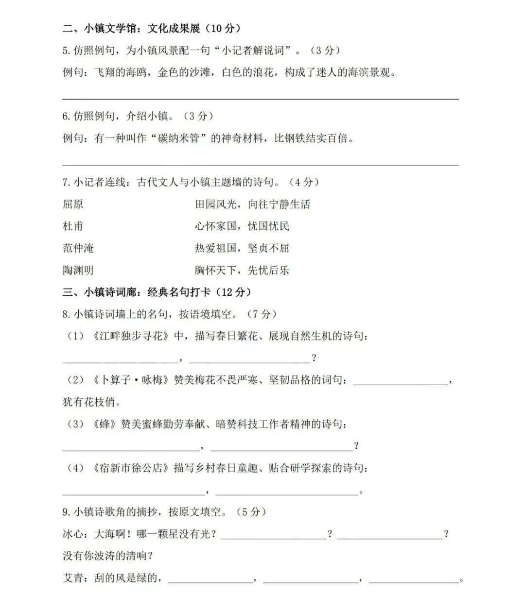深耕课标研真题 素养测评促成长 第4张