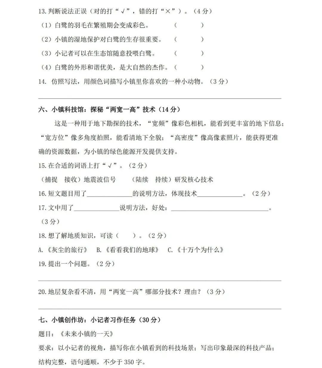 深耕课标研真题 素养测评促成长 第6张