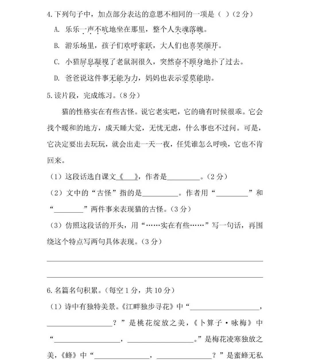深耕课标研真题 素养测评促成长 第9张
