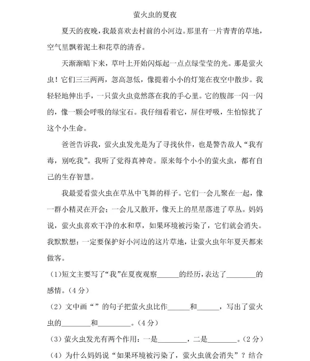 深耕课标研真题 素养测评促成长 第12张