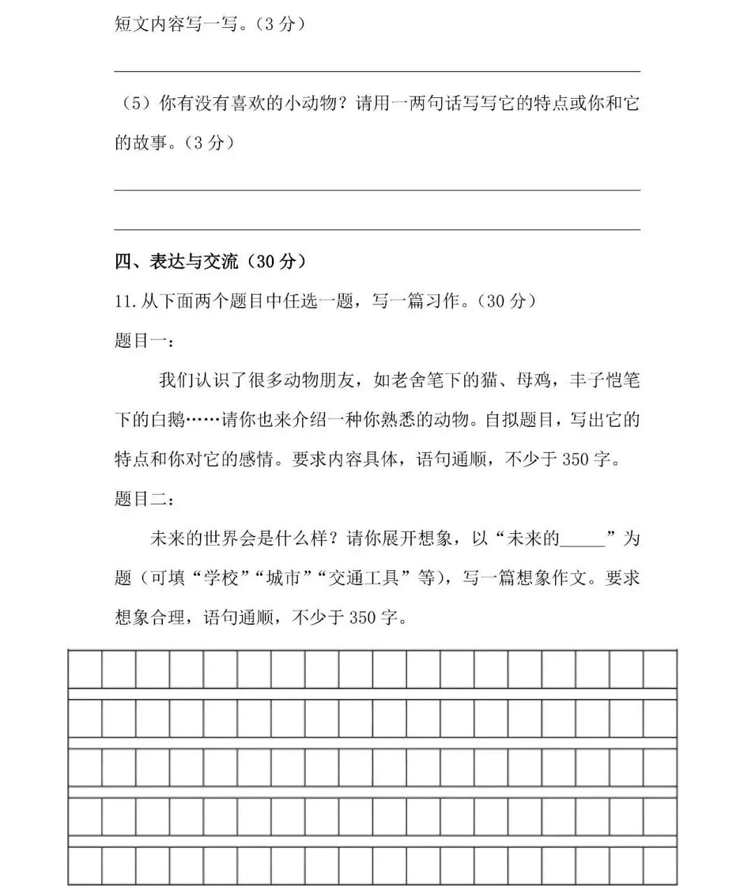 深耕课标研真题 素养测评促成长 第13张