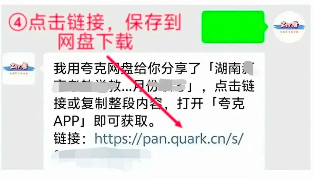 2026年5月长沙长郡集团初三二模真题解析(七科全 含听力) 第8张