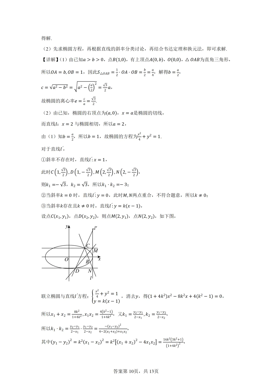 天津市部分区2026届高三质量调查试卷(二)数学 第14张 天津市部分区2026届高三质量调查试卷(二)数学 第14张