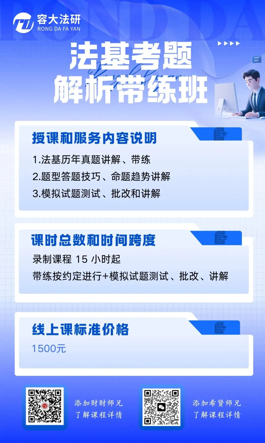 27真题带练 |「法基考题解析带练班」帮你吃透真题 + 拿捏技巧! 第1张 27真题带练 |「法基考题解析带练班」帮你吃透真题 + 拿捏技巧! 第1张