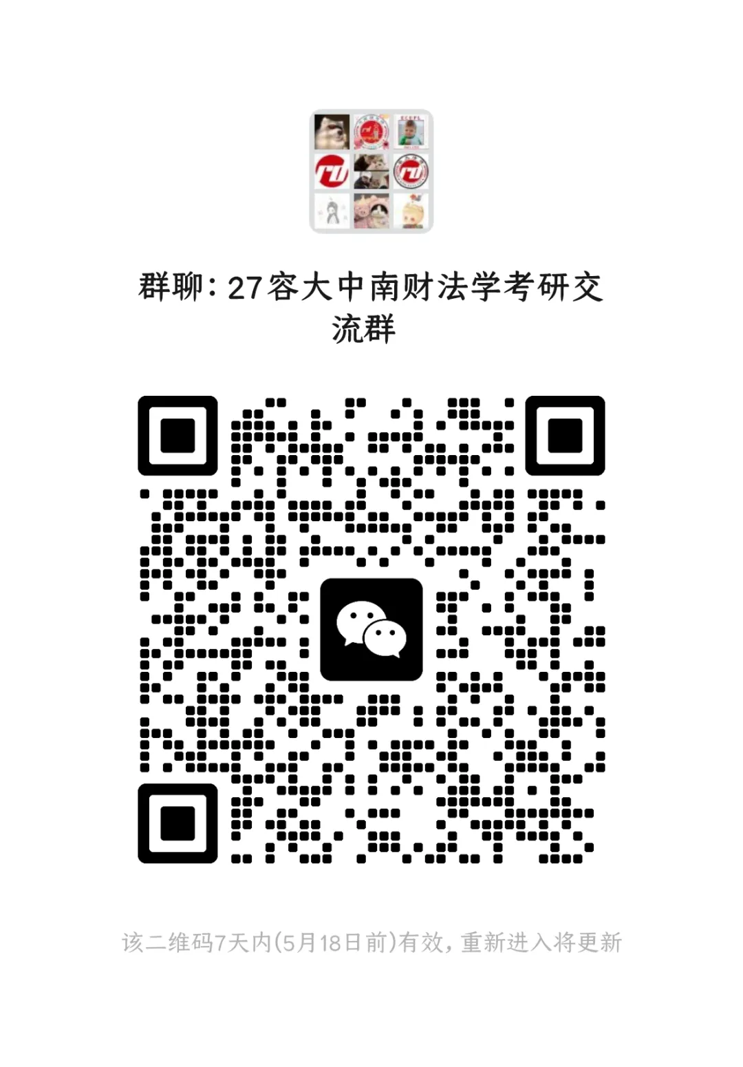 27真题带练 |「法基考题解析带练班」帮你吃透真题 + 拿捏技巧! 第6张 27真题带练 |「法基考题解析带练班」帮你吃透真题 + 拿捏技巧! 第6张