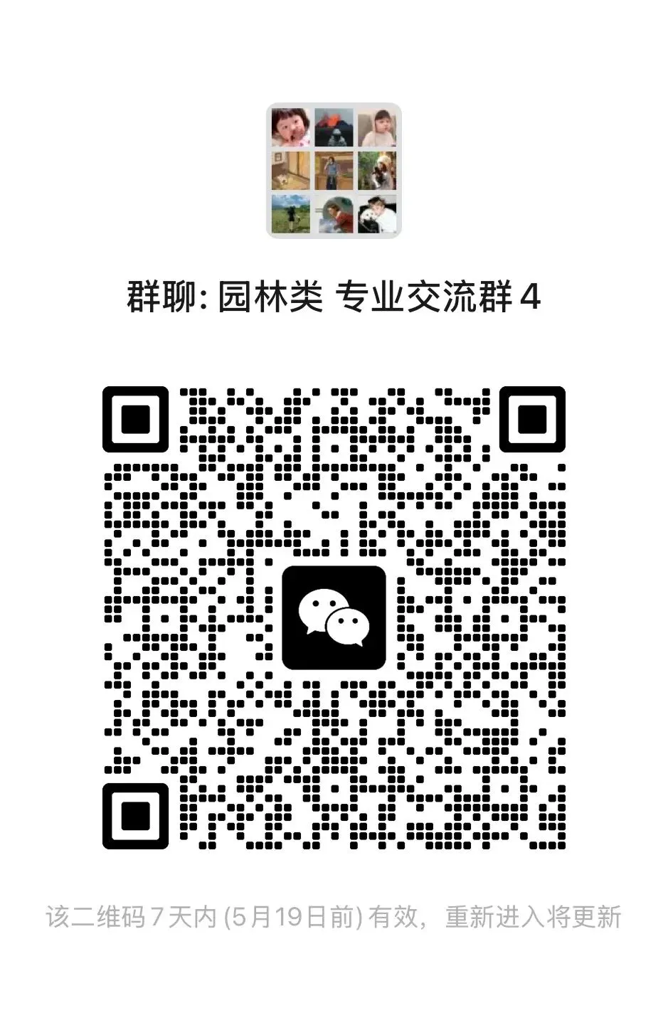 【进来领】北林真题答案,进群限时免费领 第2张