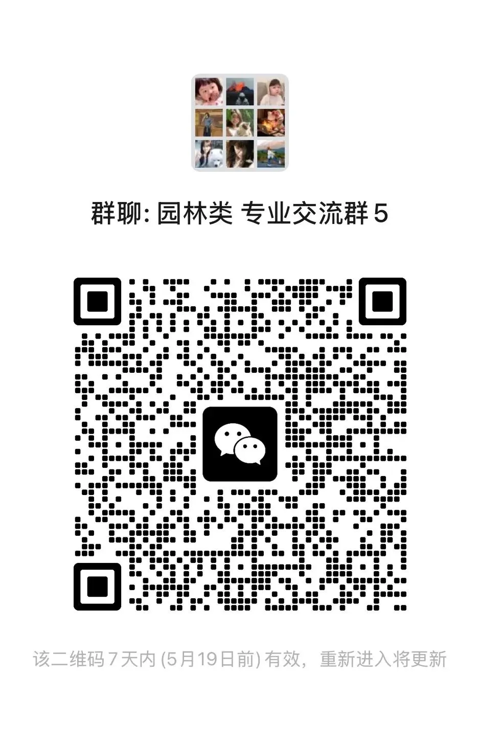 【进来领】北林真题答案,进群限时免费领 第3张