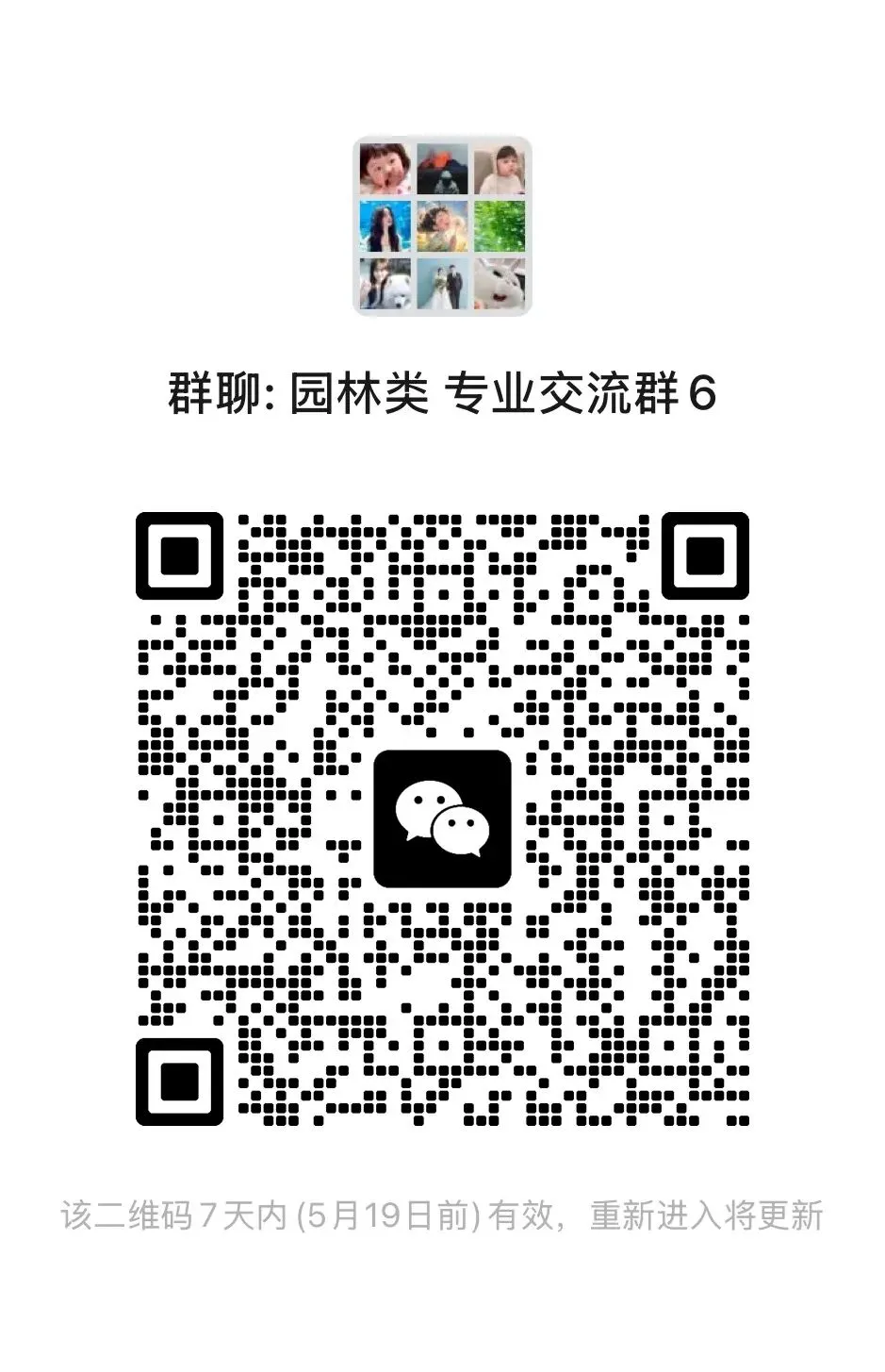 【进来领】北林真题答案,进群限时免费领 第4张