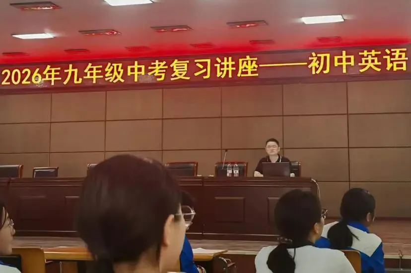 “英”战中考 “语”你同行---九年级中考英语复习研讨活动 第5张
