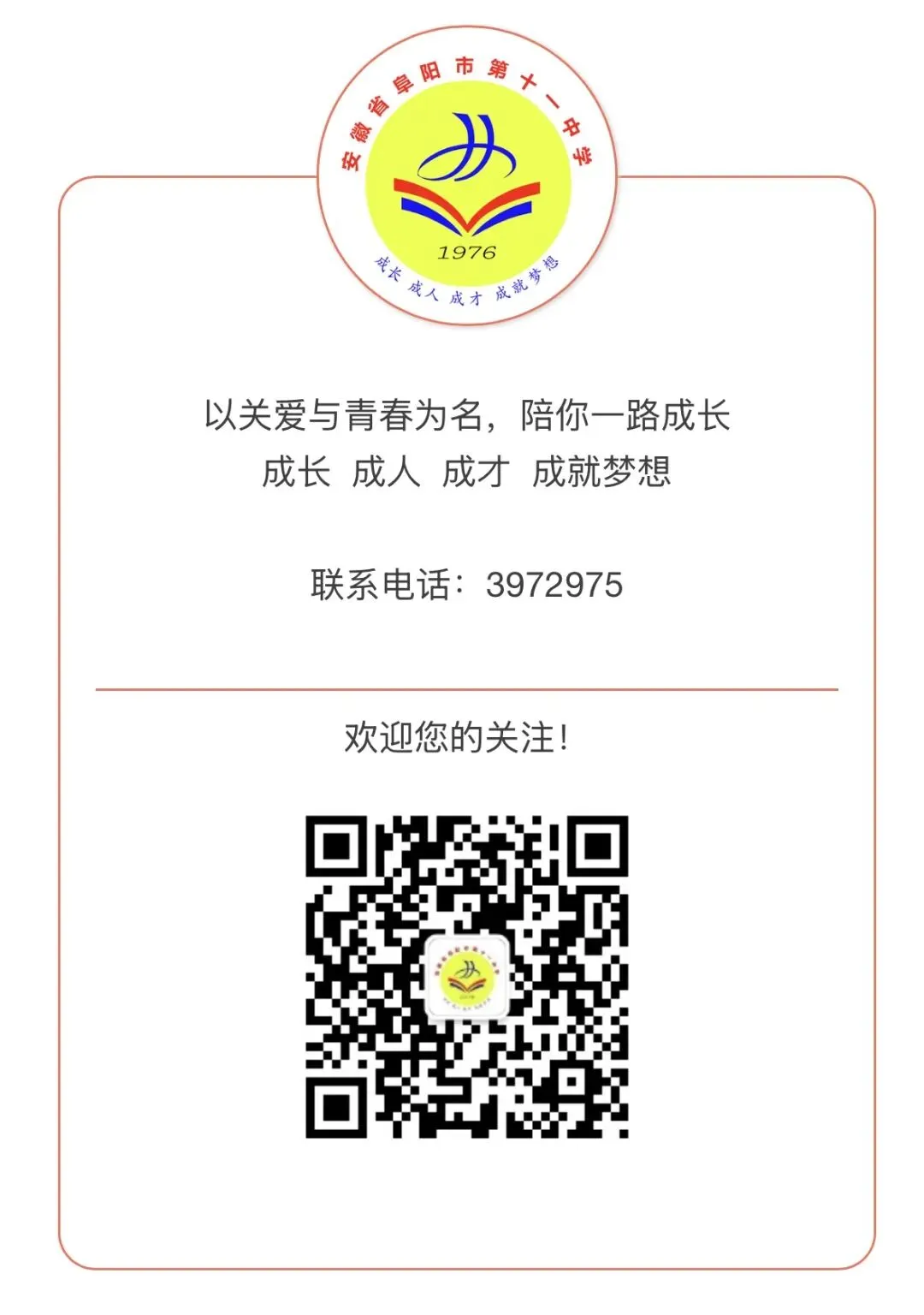 “英”战中考 “语”你同行---九年级中考英语复习研讨活动 第9张