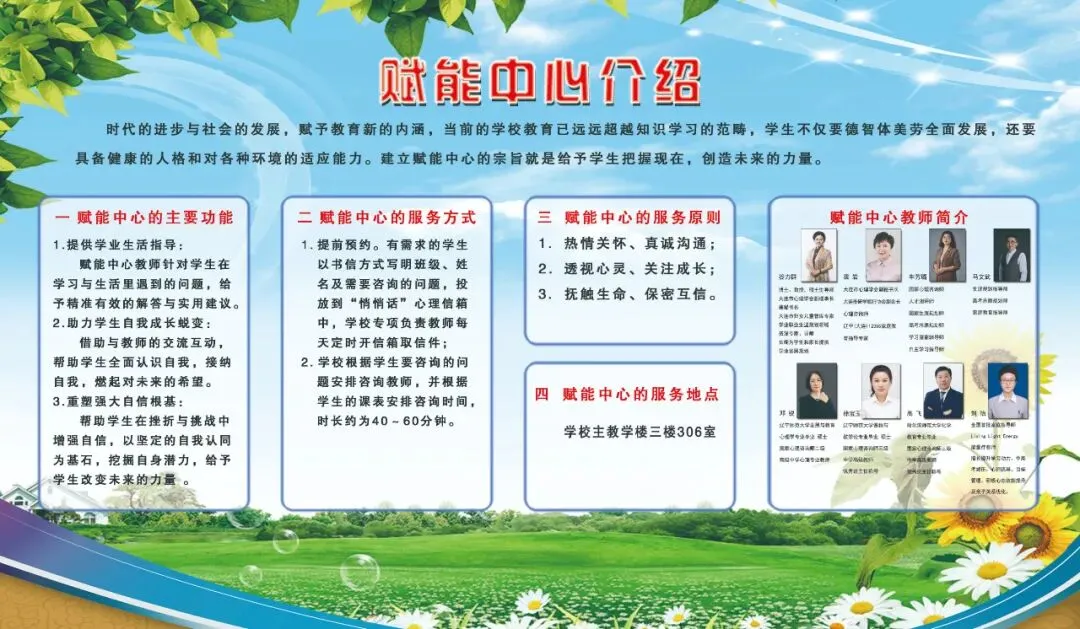 2026中考云看校⑤【大连佰圣高级中学】 选择佰圣,青春无悔! 第34张 2026中考云看校⑤【大连佰圣高级中学】 选择佰圣,青春无悔! 第34张