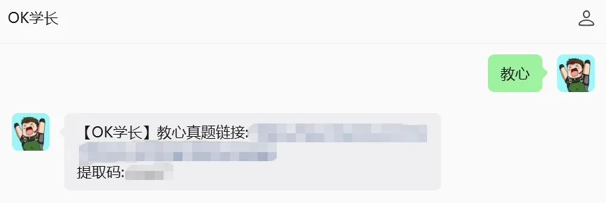 【管理学真题】2026河南专升本教心真题(回忆版真题+答案) 第6张 【管理学真题】2026河南专升本教心真题(回忆版真题+答案) 第6张