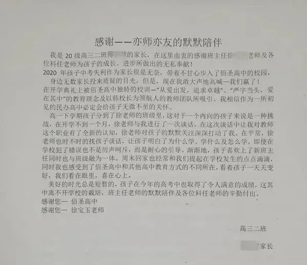 2026中考云看校⑤【大连佰圣高级中学】 选择佰圣,青春无悔! 第53张 2026中考云看校⑤【大连佰圣高级中学】 选择佰圣,青春无悔! 第53张