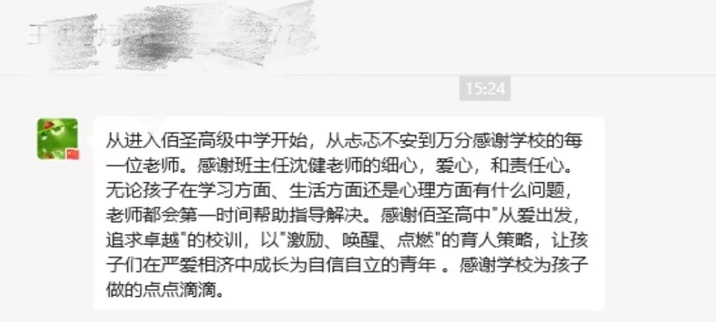 2026中考云看校⑤【大连佰圣高级中学】 选择佰圣,青春无悔! 第54张 2026中考云看校⑤【大连佰圣高级中学】 选择佰圣,青春无悔! 第54张