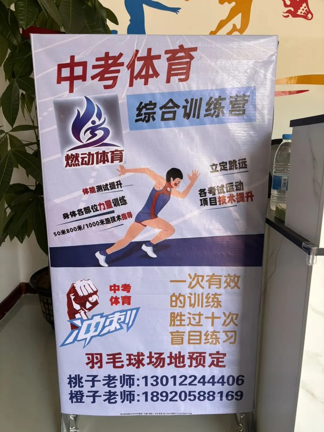 武清家长快看!中考体测想拿满分,别再瞎练了! 第9张 武清家长快看!中考体测想拿满分,别再瞎练了! 第9张
