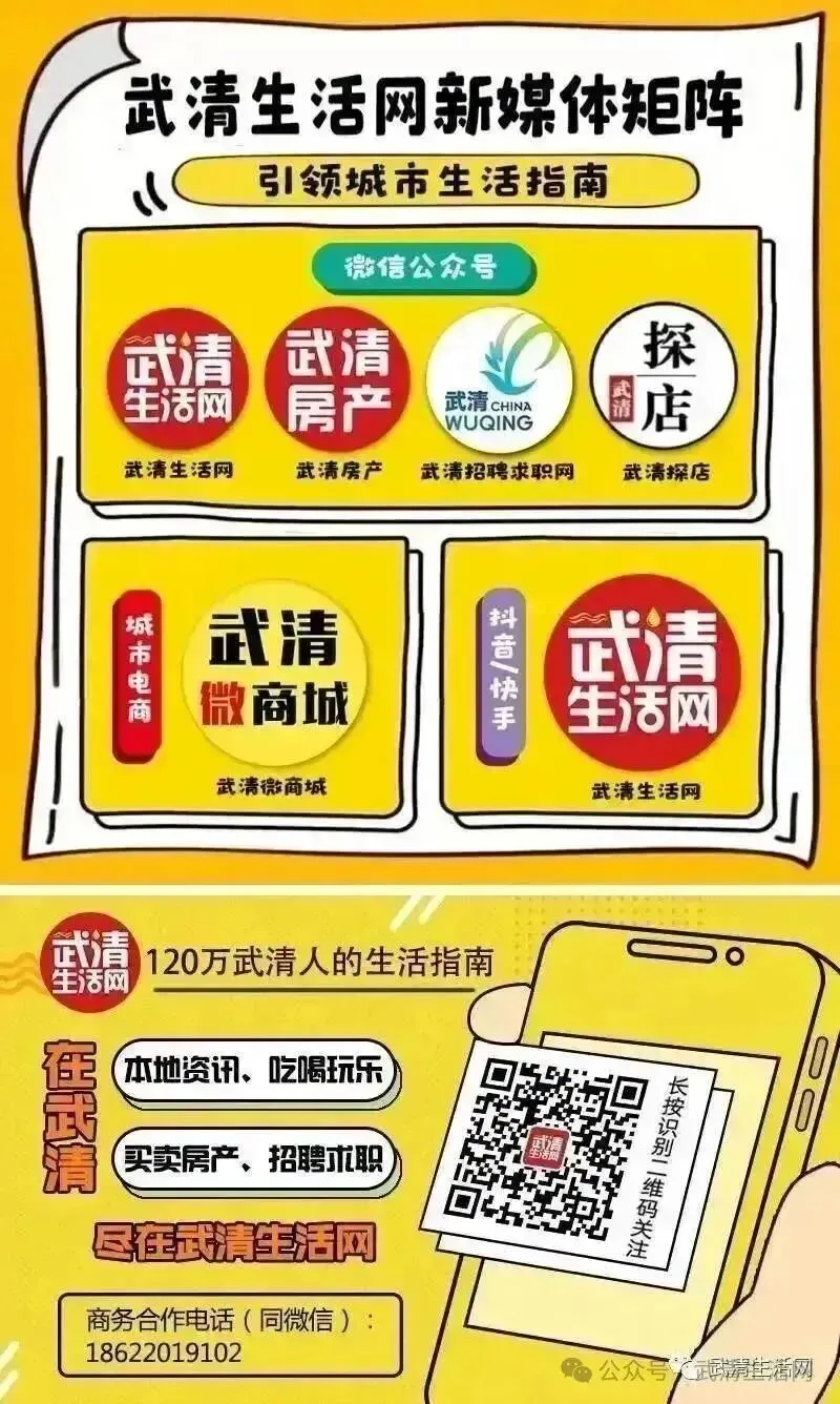 武清家长快看!中考体测想拿满分,别再瞎练了! 第14张 武清家长快看!中考体测想拿满分,别再瞎练了! 第14张