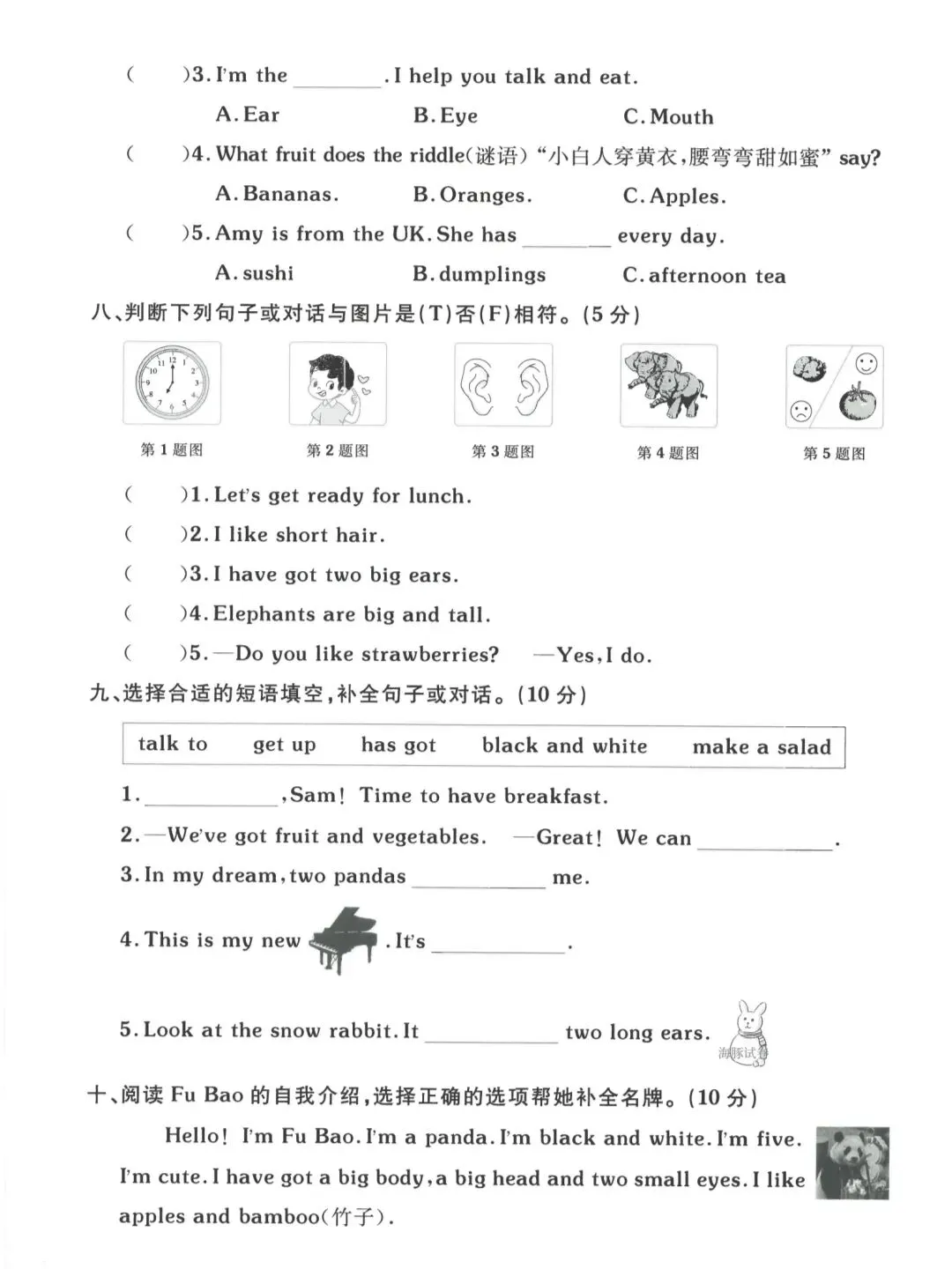 三年级下册语英语,真题测试卷外研版|期中测试卷含答案,电子版可打印练习 第5张