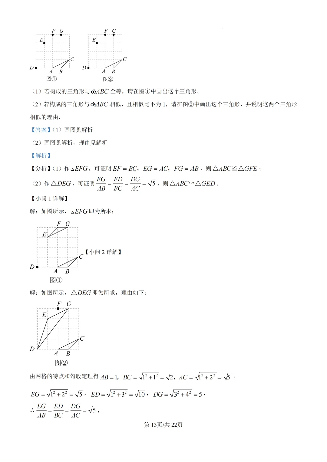 中考一模|2026年浙江省杭州市西湖区九年级下中考一模试卷、答案更新 第14张