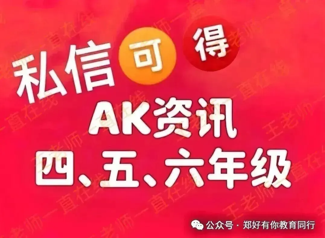 【郑州中考倒计时40天】可执行实操的清单 中考是一半考学生,一半考家长 第4张