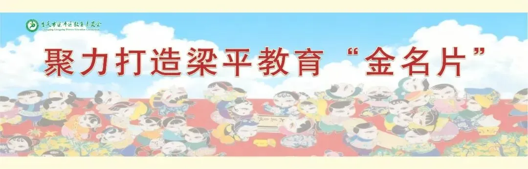 速看!2026年梁平区中考政策 第1张